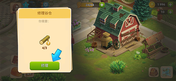 春谷农场冒险手游