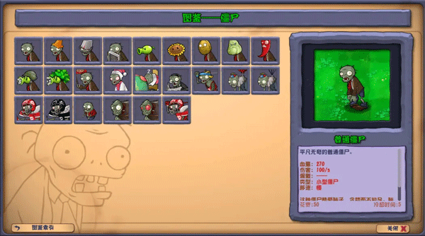 PVZ杂交版重制版0.180