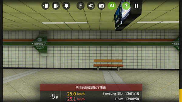 列车模拟2线路库官方版