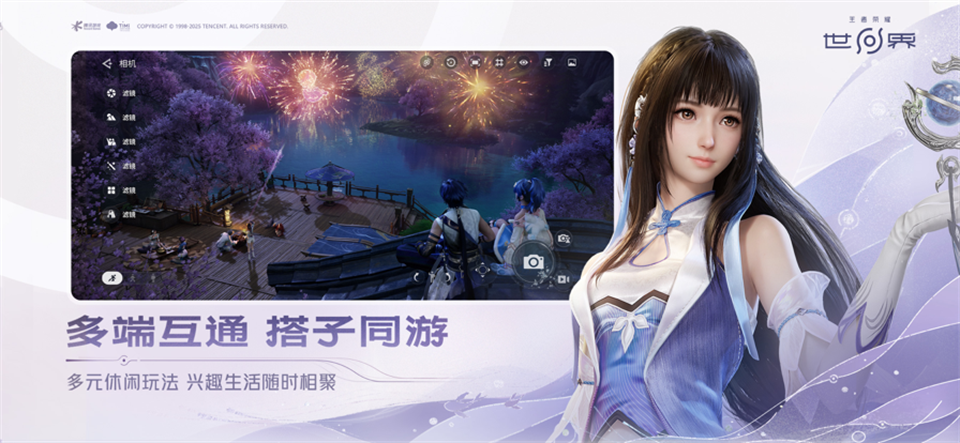 云王者荣耀世界20298