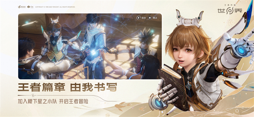 云王者荣耀世界20298