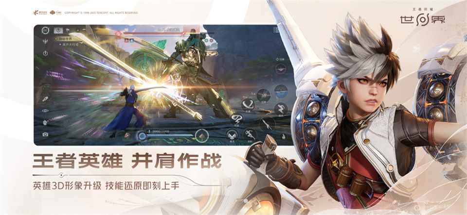 云王者荣耀世界20298