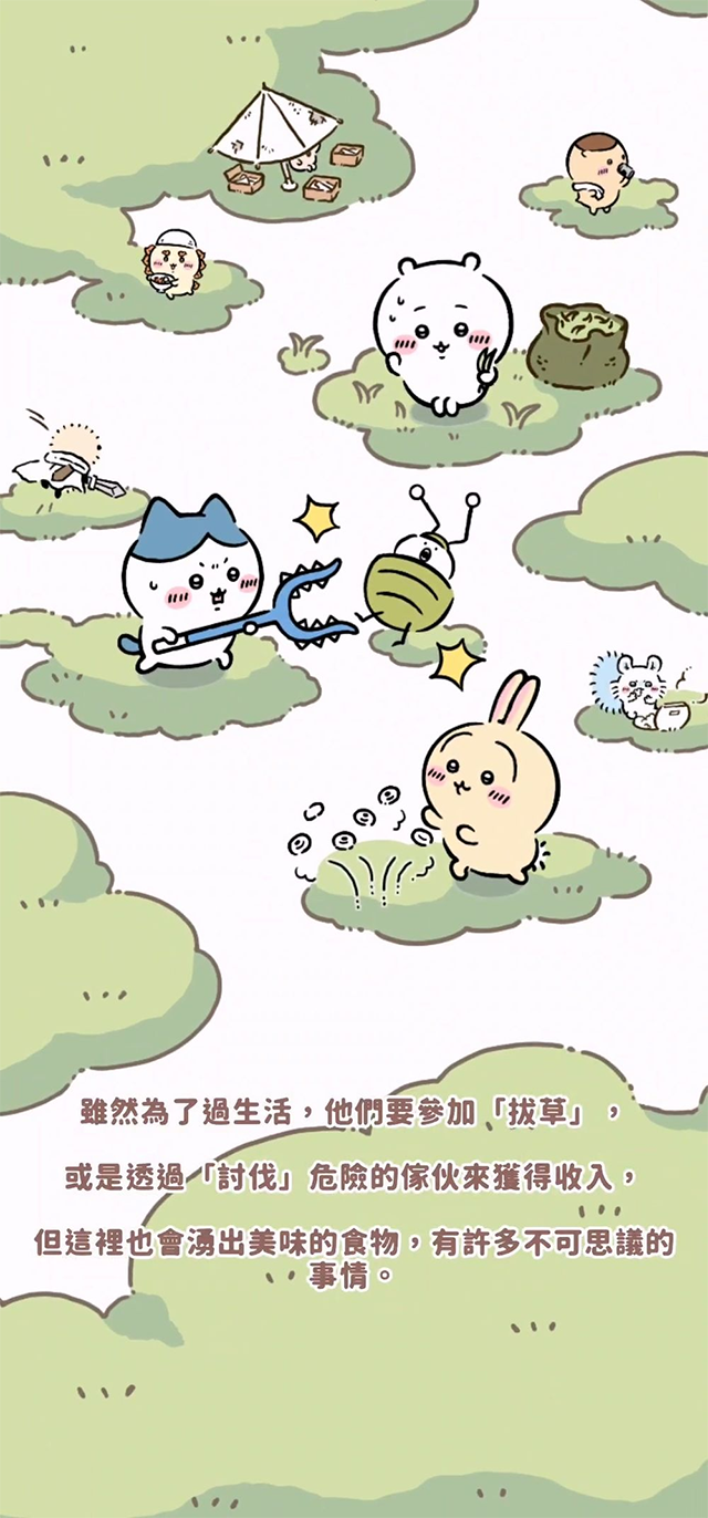 口袋吉伊卡哇正版