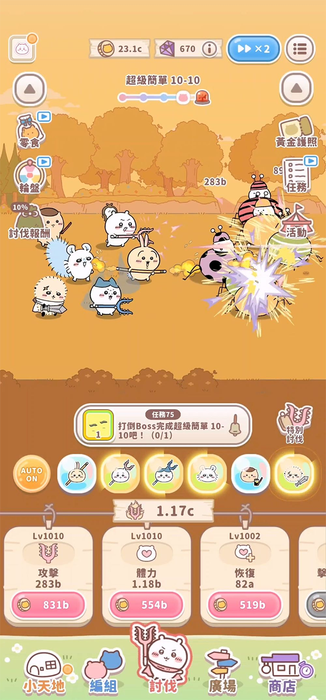 口袋吉伊卡哇正版