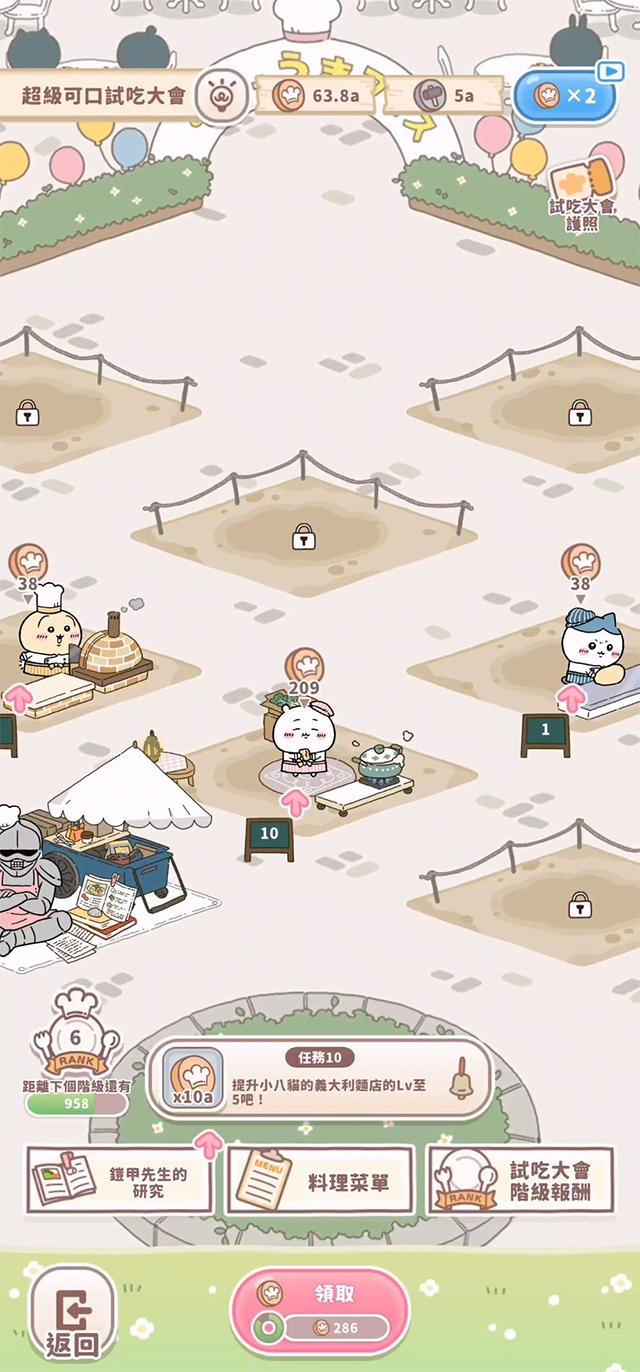 口袋吉伊卡哇正版