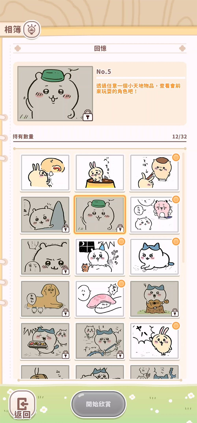 口袋吉伊卡哇正版