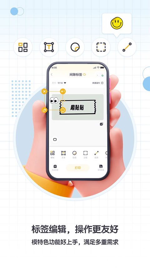 得力趣贴贴18392