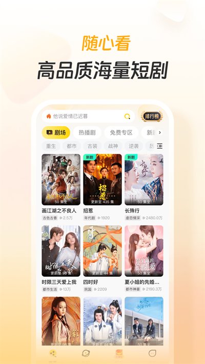 东梨短剧安卓版2