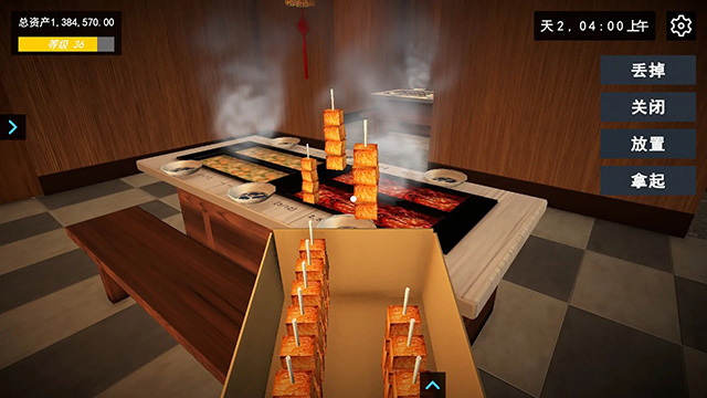 我的关东煮小铺手机版1