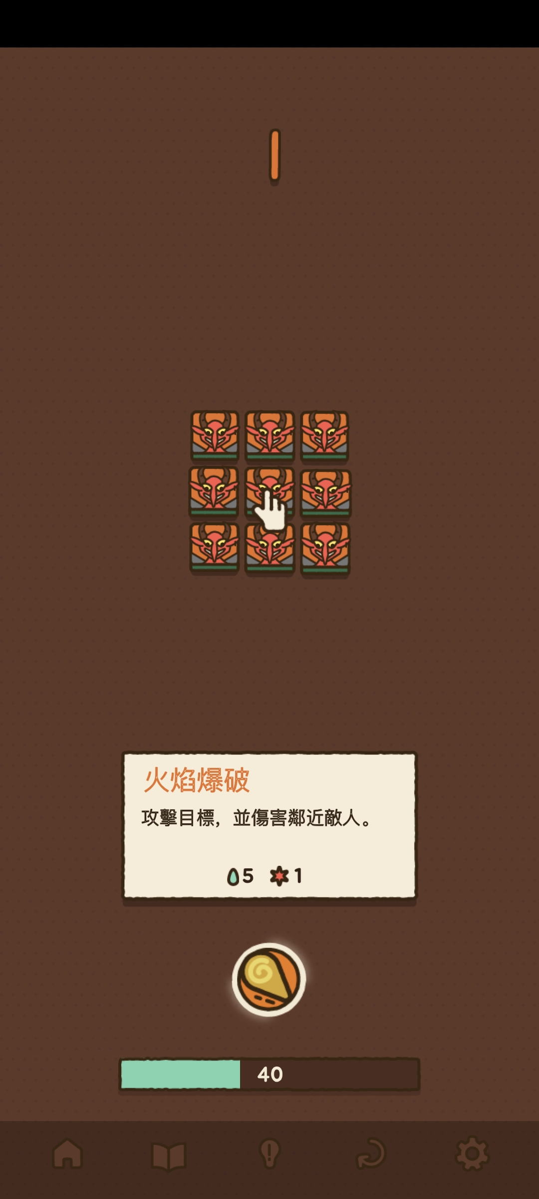 法力值即将耗尽2