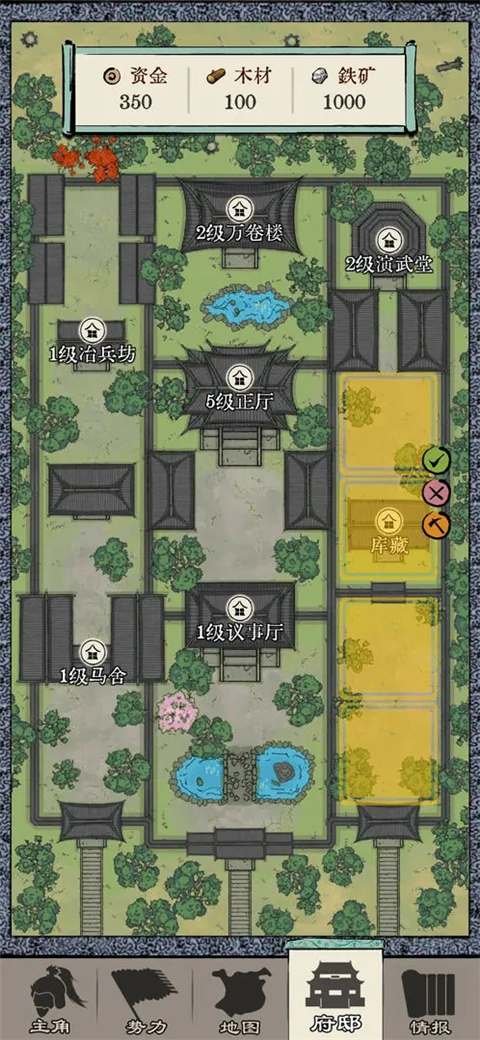 三国人生模拟折相思0