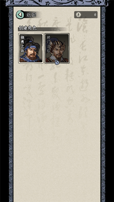 三国人生模拟折相思