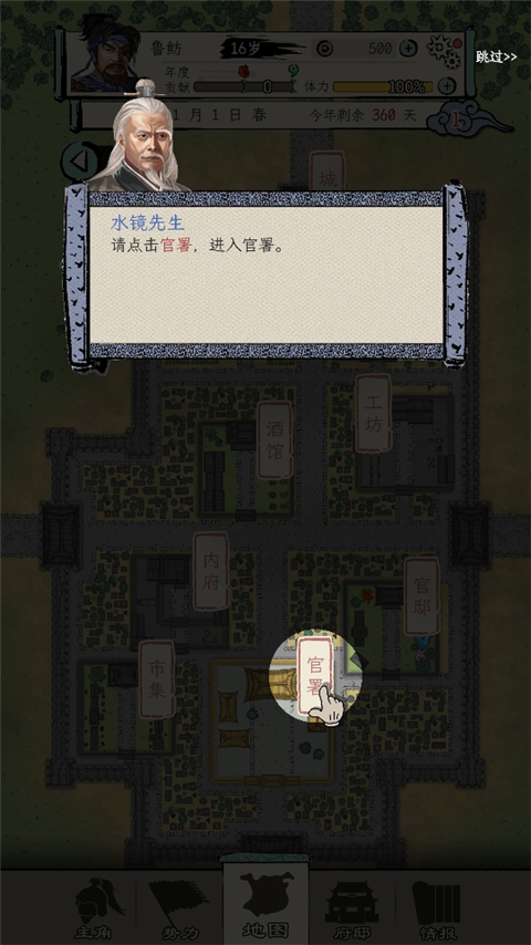 三国人生模拟折相思