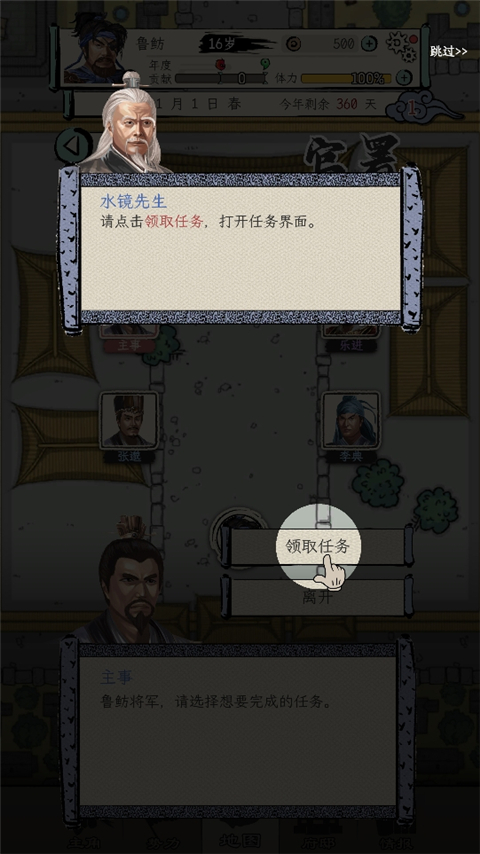 三国人生模拟折相思