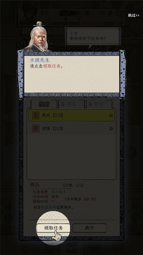 三国人生模拟折相思