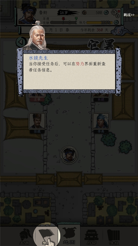 三国人生模拟折相思