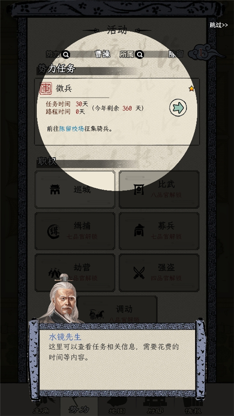 三国人生模拟折相思