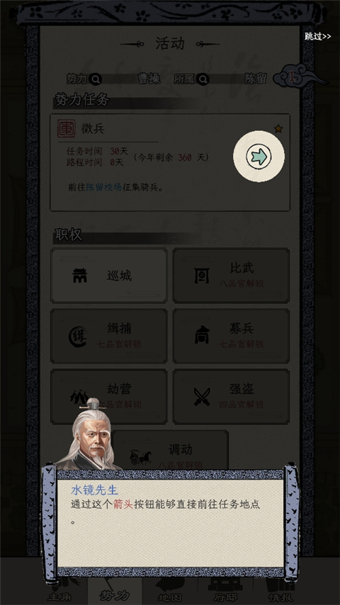 三国人生模拟折相思