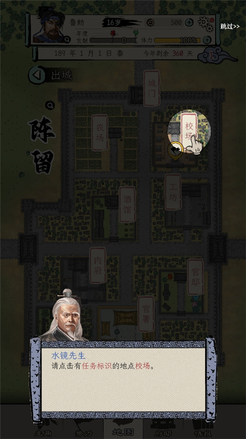 三国人生模拟折相思