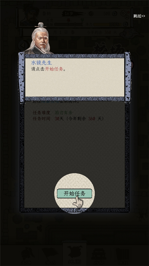 三国人生模拟折相思