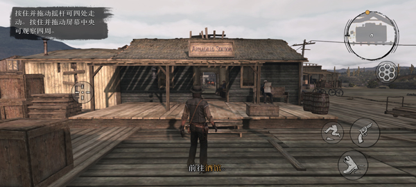 荒野大镖客救赎手游版1