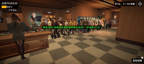 《我的关东煮小铺》开黑店赚钱玩法攻略