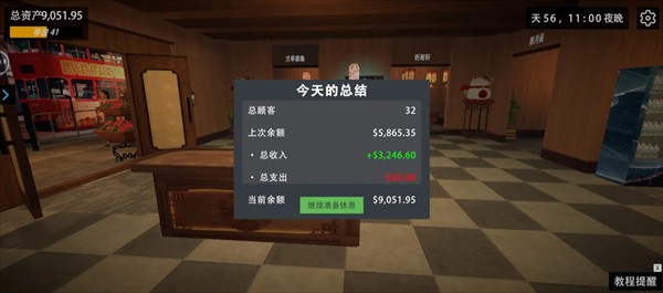 《我的关东煮小铺》开黑店赚钱玩法攻略