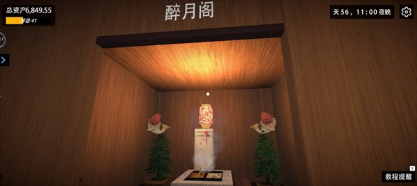 《我的关东煮小铺》开黑店赚钱玩法攻略