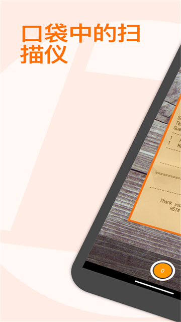 精灵扫描最新版0