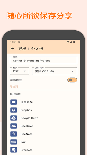 精灵扫描最新版2