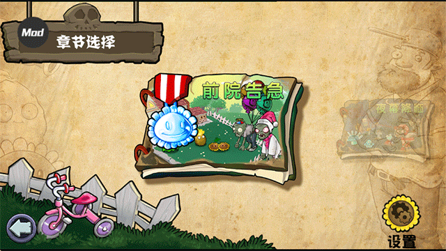 植物大战僵尸杂交重制版20260