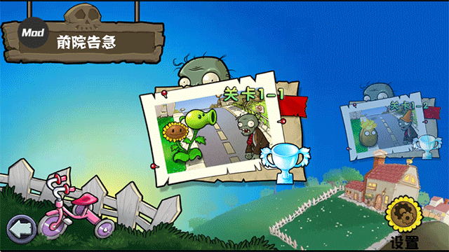 植物大战僵尸杂交重制版20261