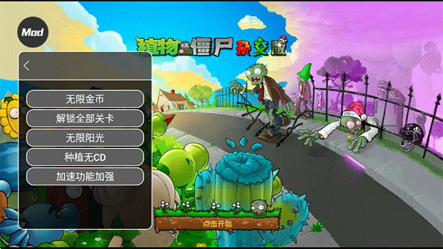 植物大战僵尸杂交重制版20263