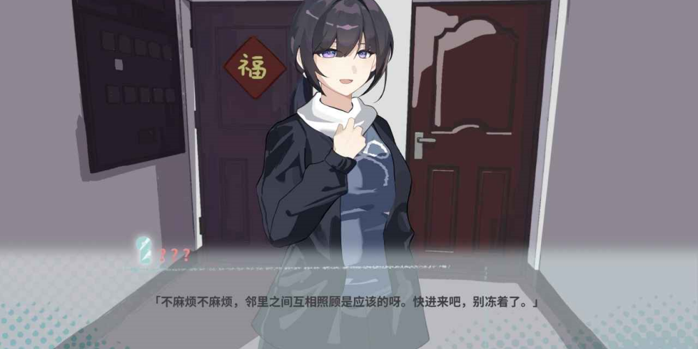 邻家之钥中文版2