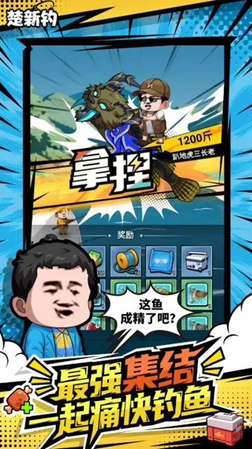 楚新钓甩竿爆钓35770