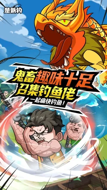 楚新钓甩竿爆钓35770