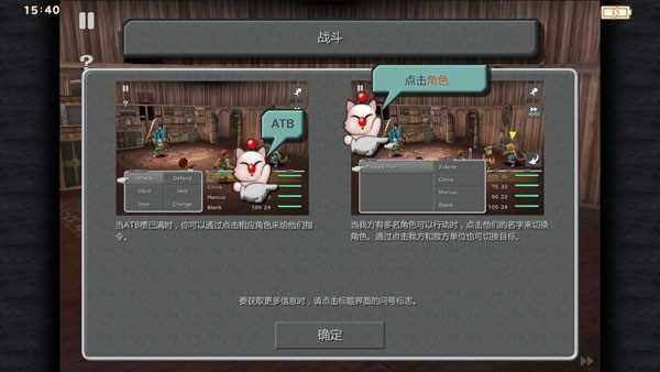 最终幻想9安卓版2