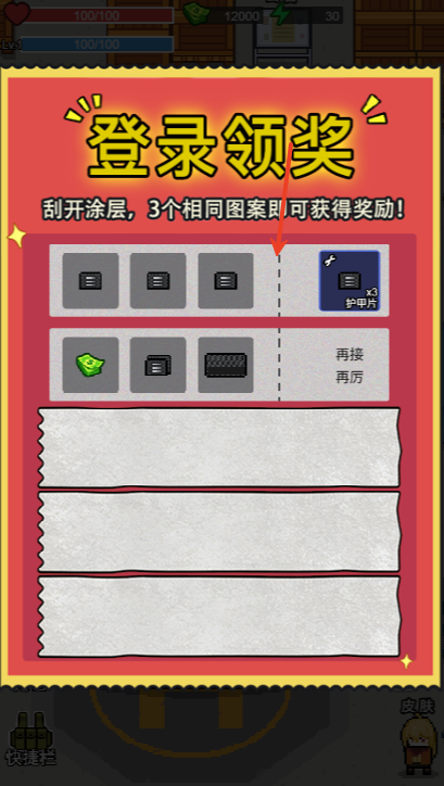 乱斗精英免广告版