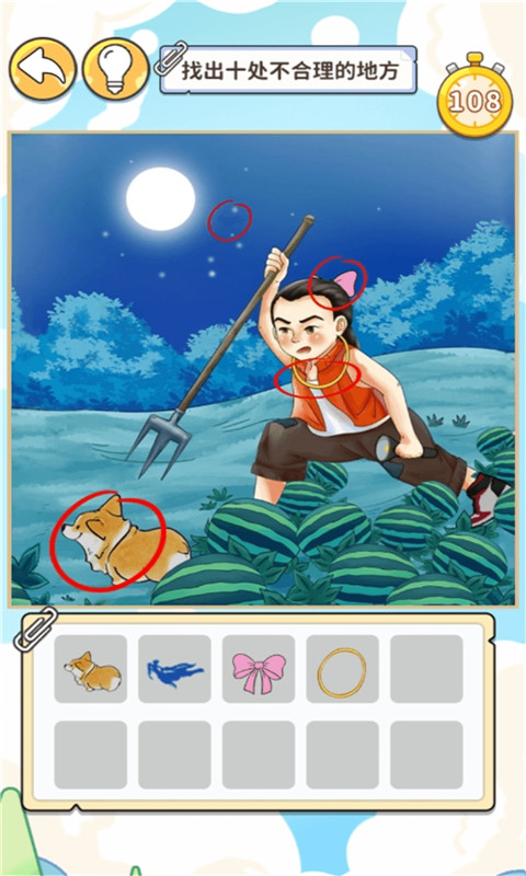 眼神这么好红包版35774