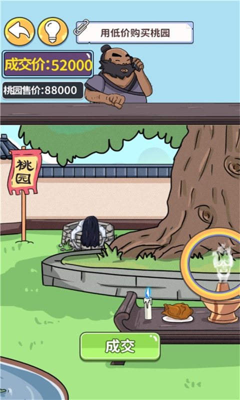 眼神这么好红包版35774