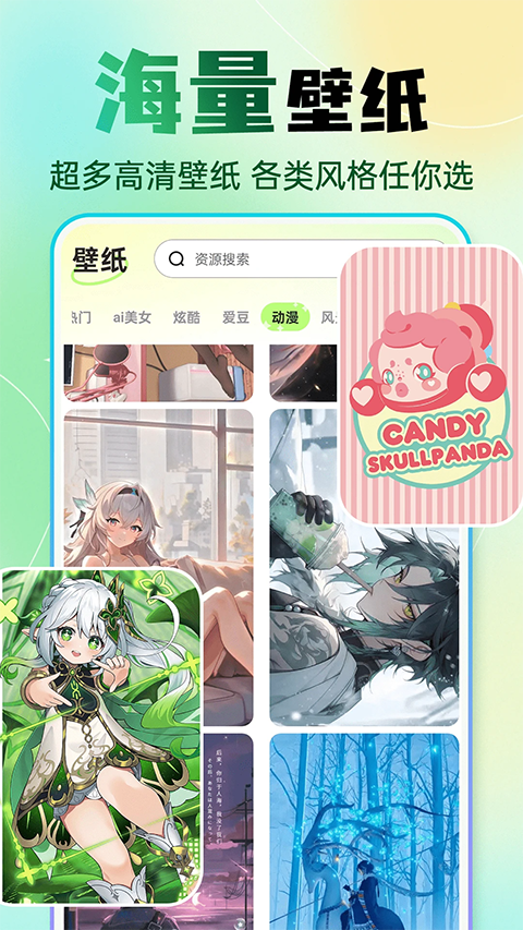 快捷换图标官方版2