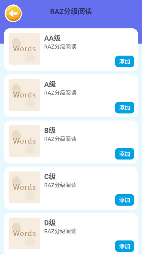 蓝思背单词正版0