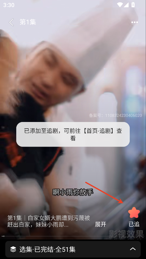 短剧漫剧免费看