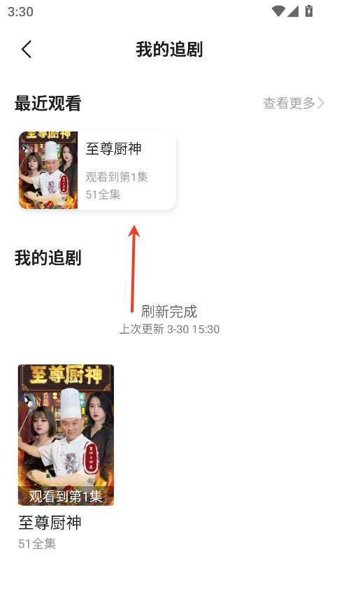 短剧漫剧免费看
