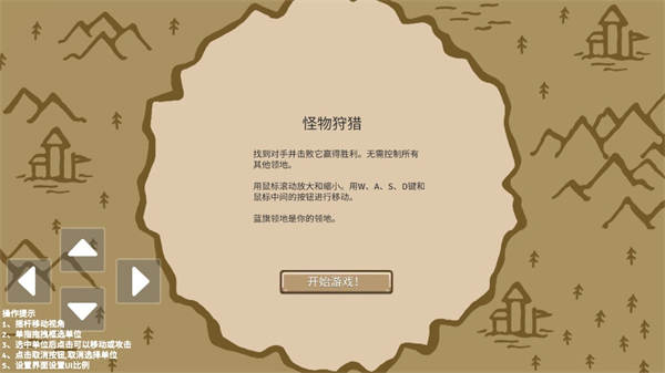 王国争霸最新版1