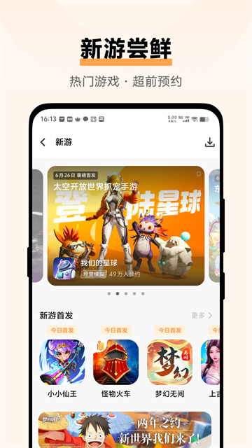 vivo游戏中心7.2.15.1版本0