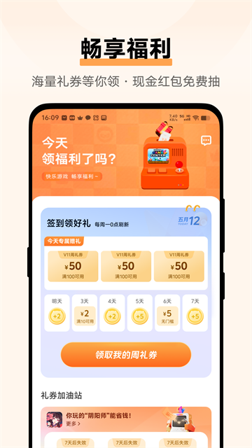 vivo游戏中心7.2.15.1版本2