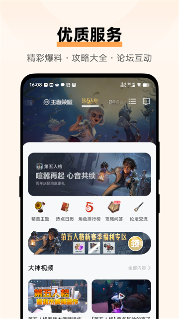 vivo游戏中心7.2.15.1版本1