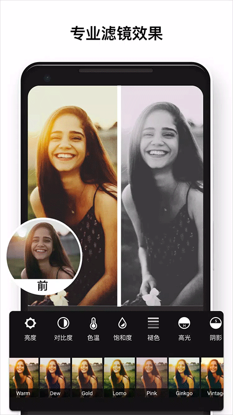 照片编辑器专业版1.742