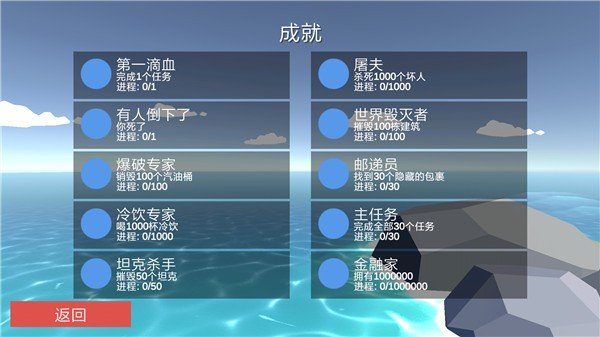 非常疯狂的鹿安卓版0